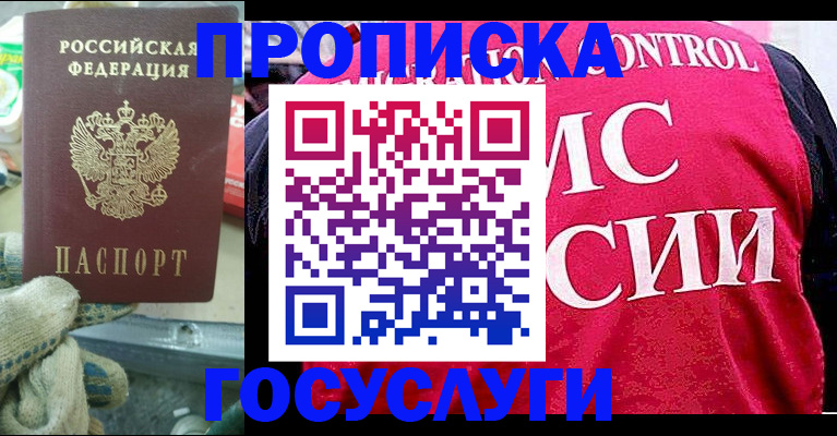 временная регистрация гарантия в Пролетарске